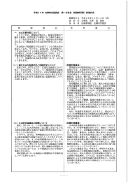 11/12 決算特別委員会 総務部所管