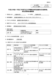 久留米大学1 （PDF:1265KB）