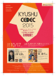 初開催！ - CEDEC+KYUSHU 2016