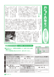 つしま図書館情報 『まんがでわかる7つの習慣』