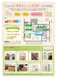 定型チラシPDF裏