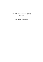 aXis2000 manual appli ver1.1.2