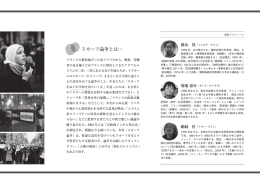 スカーフ論争とは&hellip;