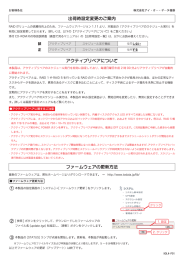 出荷時設定変更のご案内 - アイ・オー・データ機器