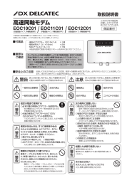 取扱説明書 - DXアンテナ