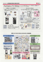 外国人旅行者が安]豊し玉街歩き~ 買物等を楽込むことができる環境を