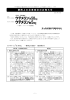 使用上の注意改訂のお知らせ