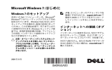 Windows® 7 テックシート