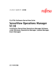 ServerView Operations Manager