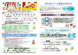 リンクるカード - 一般財団法人さっぽろ健康スポーツ財団