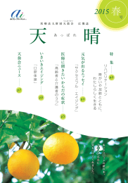 天晴 2015年 春号 PDF