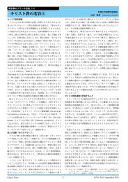 キリスト教の変容②