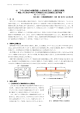 （試験研究05） [PDFファイル／4.89MB]
