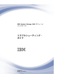 SAN - IBM