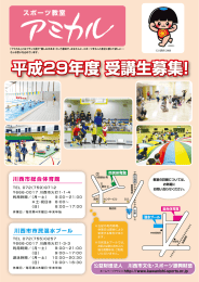 総合パンフレット - 公益財団法人 川西市文化・スポーツ振興財団