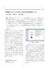 図形描画とテキスト入力を用いた力学に関する質問応答システム