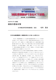 結核の感染対策