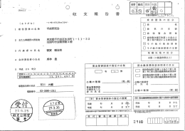 平成研究会