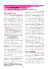 少子化対策先進国デンマーク