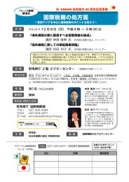 国際税務の処方箋