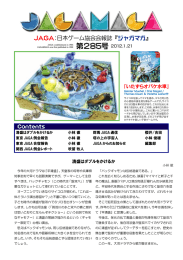 清盛はダブルをかけるか