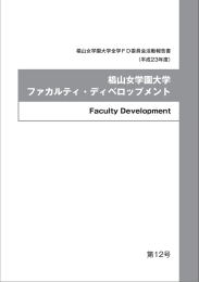 第12号 - 椙山女学園大学