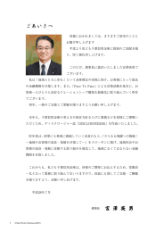 平成27年度の事業概要／平成27年度の主な業績