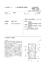 公開特許公報はこちら