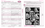 生涯学習カレンダー 4月