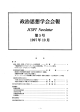 全文（PDFファイル、20頁、1.6MB）