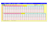 時刻／運賃表(PDF版)