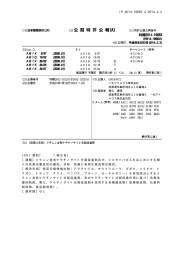 JP 2014-19683 A 2014.2.3