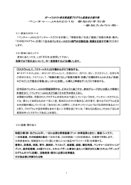 ボーイスカウト埼玉県連盟プログラム委員会主催行事