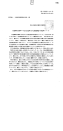 別紙2 - 国土交通省