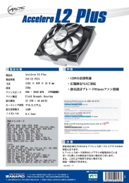 Page 1 製品仕樣 製品名 Accelero L2 Plus 製品型番 ZAW