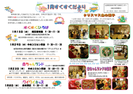 すくすく便り1月