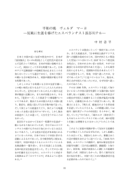 平和の鳩 ヴェルダ マーヨ ―反戦に生涯を捧げたエスペランチスト長谷川