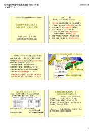 宮城県沖地震に備える 地形･地質･地盤の知恵