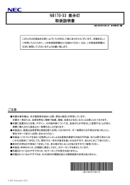 N8170-33 表示灯 ユーザーズガイド