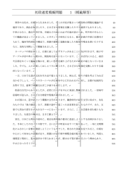 初段速度模擬問題 - 日本情報処理検定協会