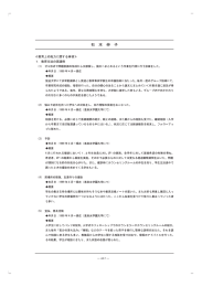 《教育上の能力に関する事項》 ー- 教育方法の実践例