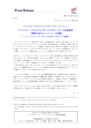 アメリカン・エキスプレス  ・ビジネス・カード会員限定 「新規入会