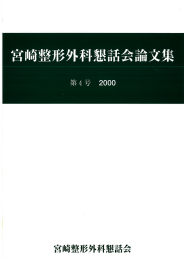 4号 - 宮崎大学医学部・大学院看護学研究科