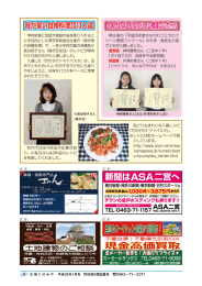 フォトトピックス（PDF：1015.8KB）