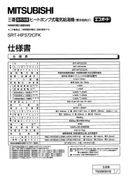 Page 1 Page 2 Page 3 Page 4 Page 5 (寸法単位二mm) 台所リモコン