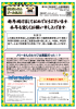 早良市民プール施設だより 2015年1月号