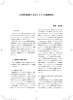 心理的援助の方法としての遊戯療法 - 追手門学院大学 地域支援心理