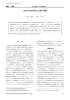 次世代の血管新生治療の開発