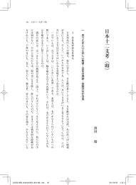 日本十二支考〈卯〉