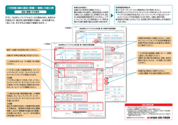 すでに`ちばぎん (マイアクセス) のご契約があり`ぉ持ちの かじ地臨きを備